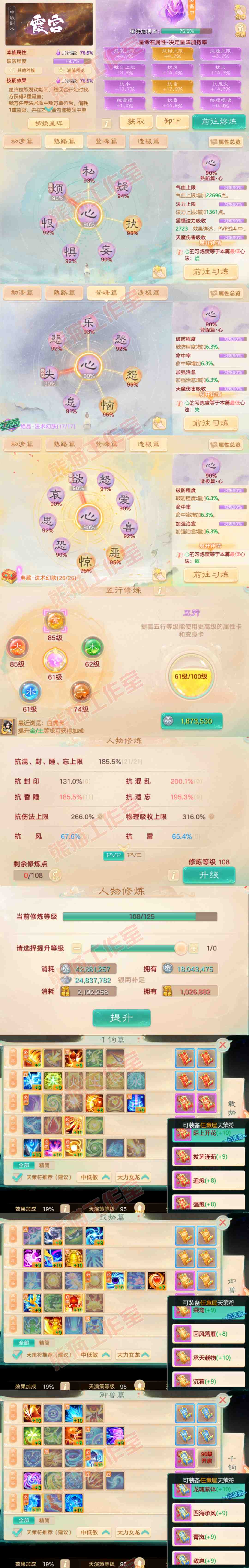 k2355大话西游账号详情图3 k2355大话西游账号详情图3