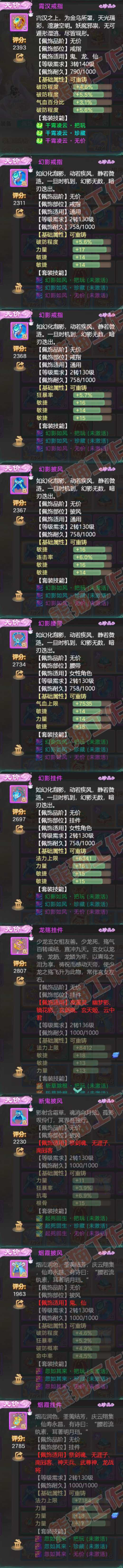 k2355大话西游账号详情图5 k2355大话西游账号详情图5