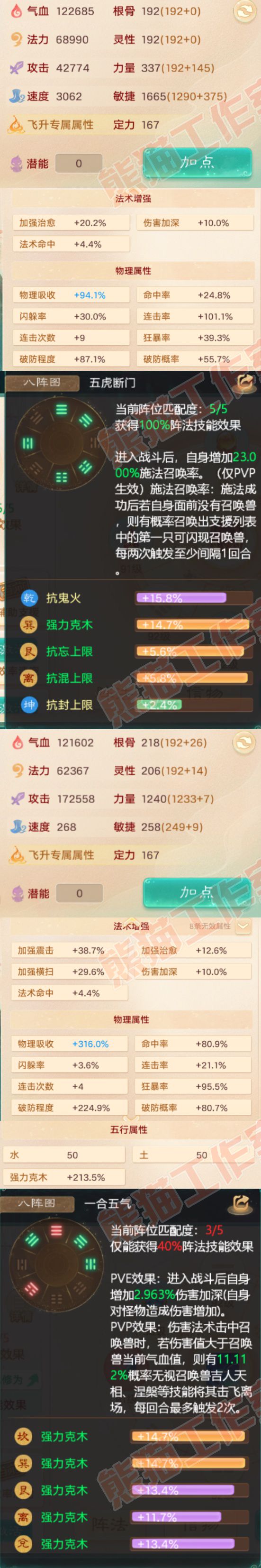 k2355大话西游账号详情图2 k2355大话西游账号详情图2