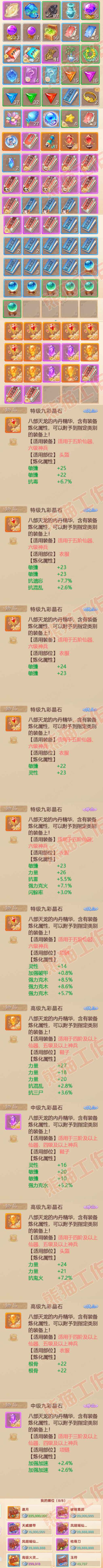 k2355大话西游账号详情图8 k2355大话西游账号详情图8