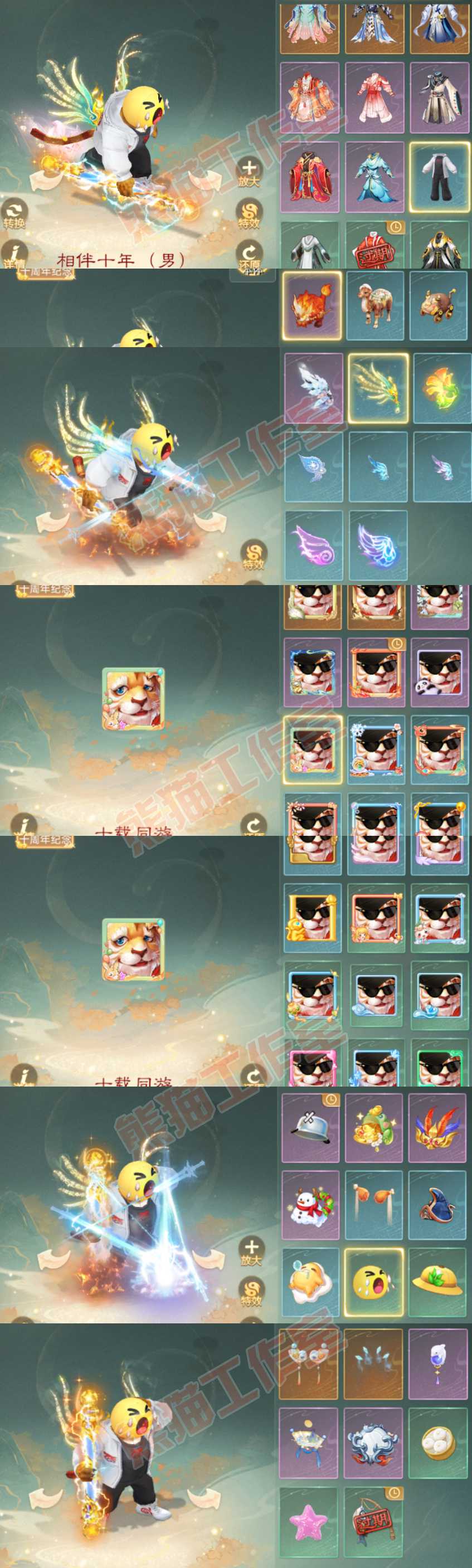 S2204大话西游账号详情图10