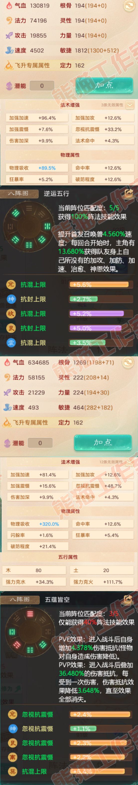 S2204大话西游账号详情图2