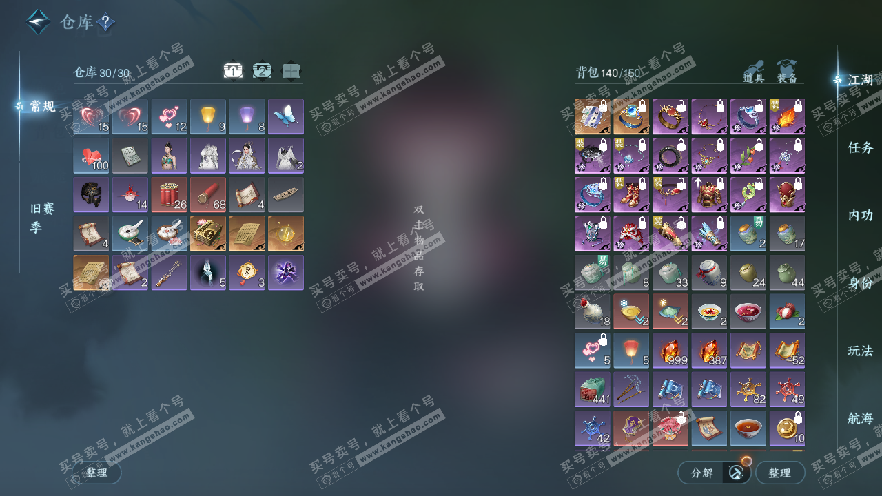 NSH322586逆水寒手游账号详情图2