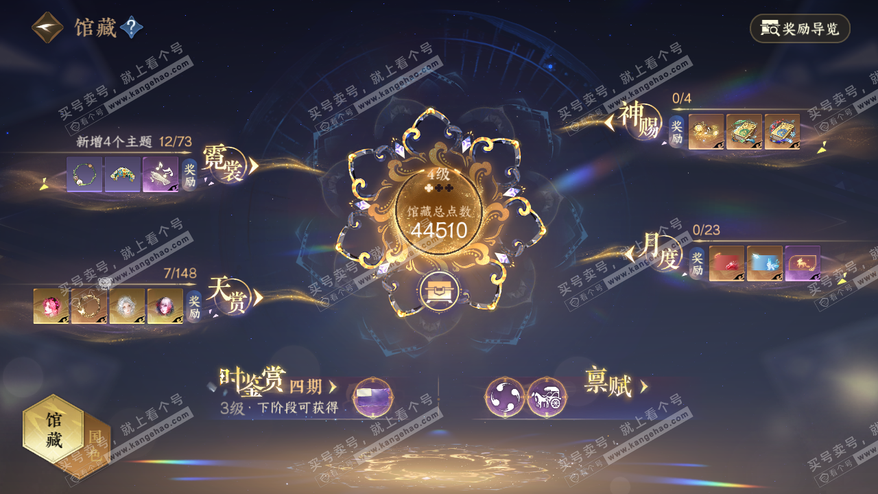 NSH322586逆水寒手游账号详情图13