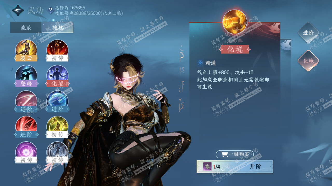 NSH322586逆水寒手游账号详情图20