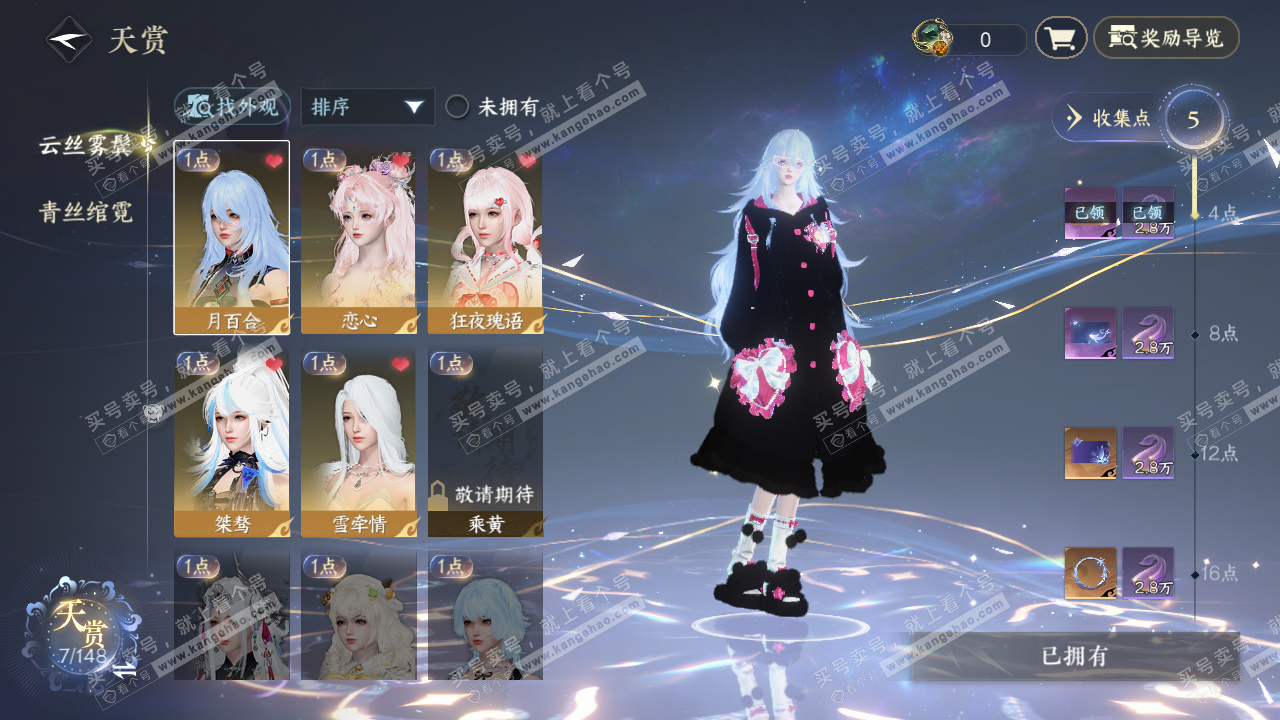 NSH322586逆水寒手游账号详情图18