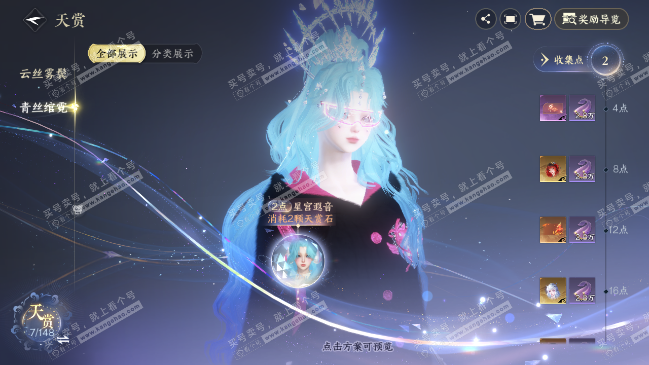 NSH322586逆水寒手游账号详情图19