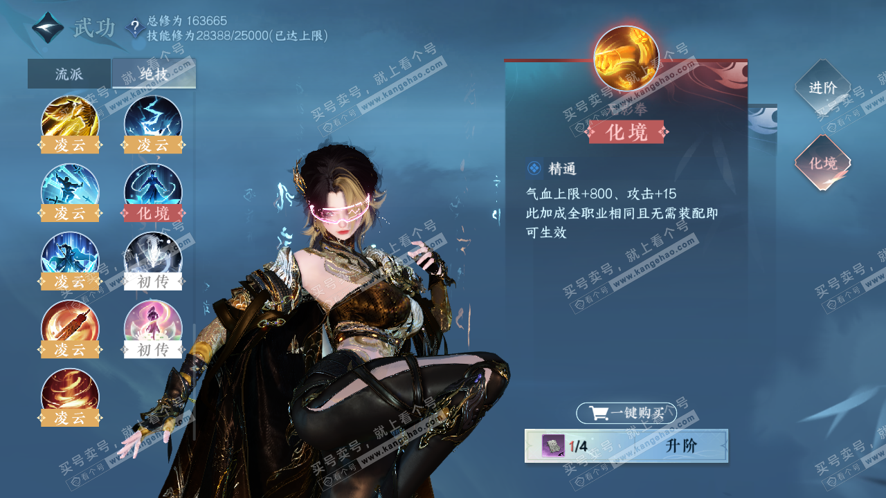 NSH322586逆水寒手游账号详情图22