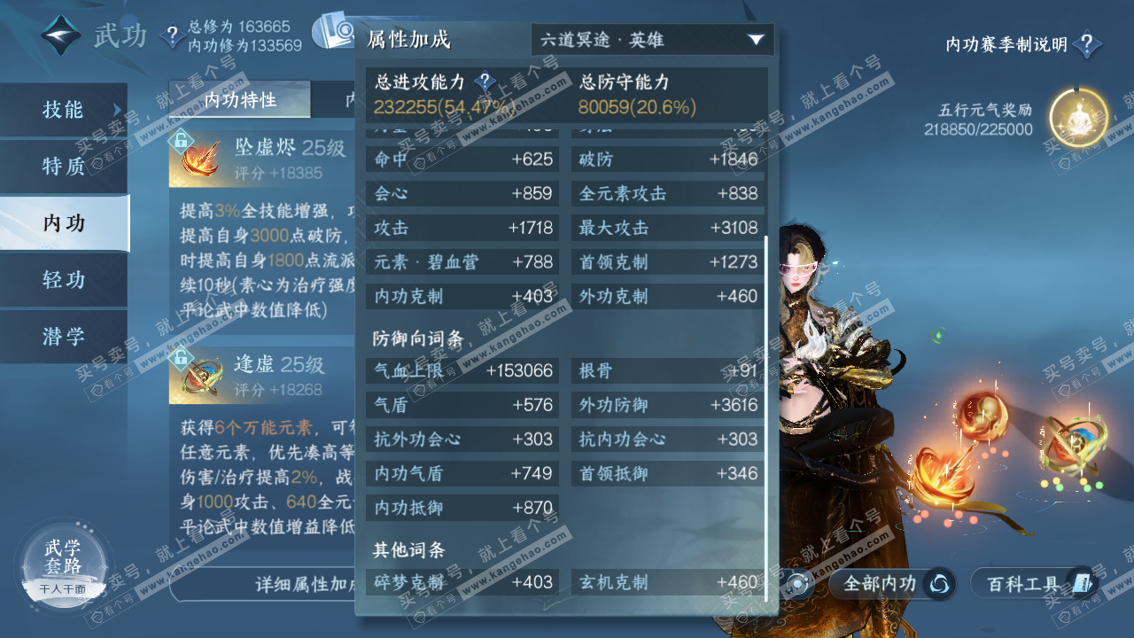 NSH322586逆水寒手游账号详情图24