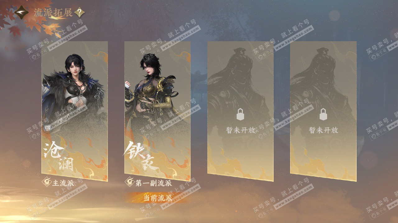 NSH322586逆水寒手游账号详情图44