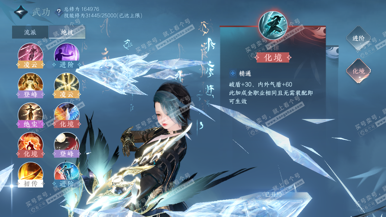 NSH322591逆水寒手游账号详情图75