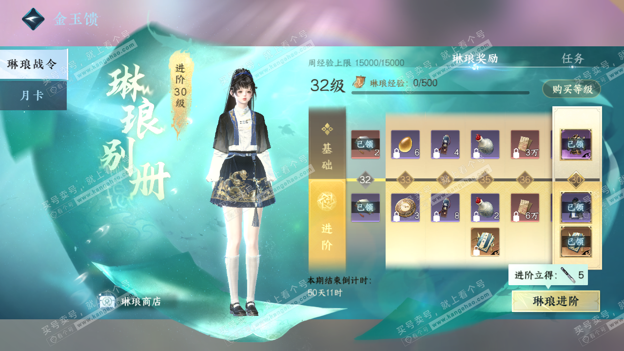 NSH322591逆水寒手游账号详情图118