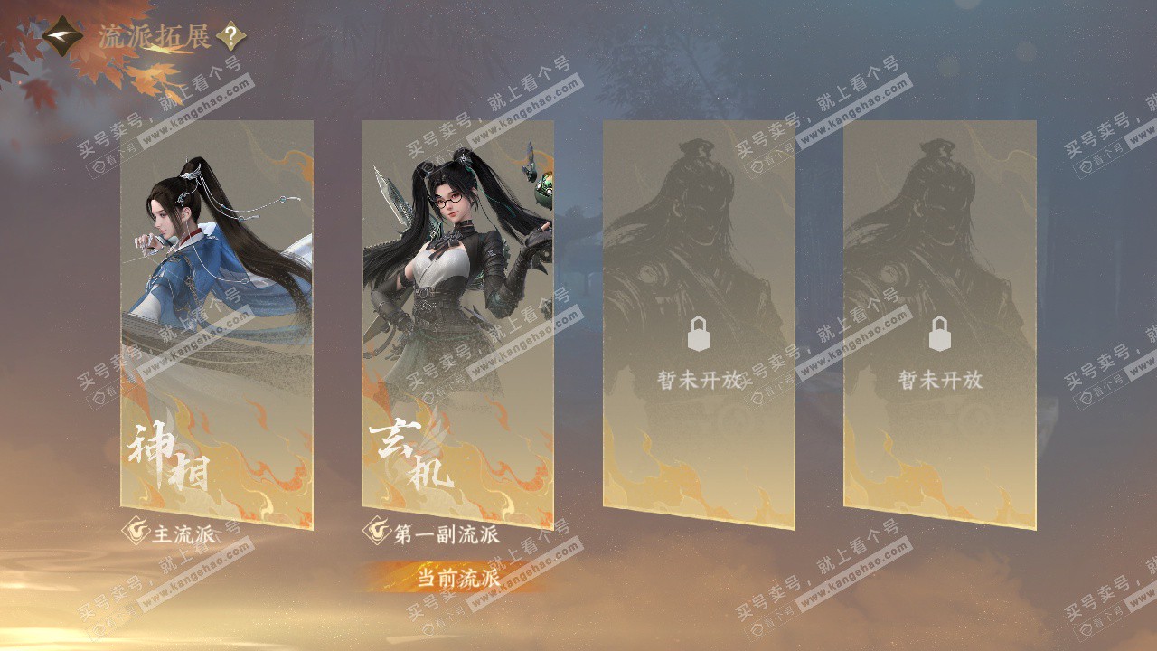 NSH322591逆水寒手游账号详情图131
