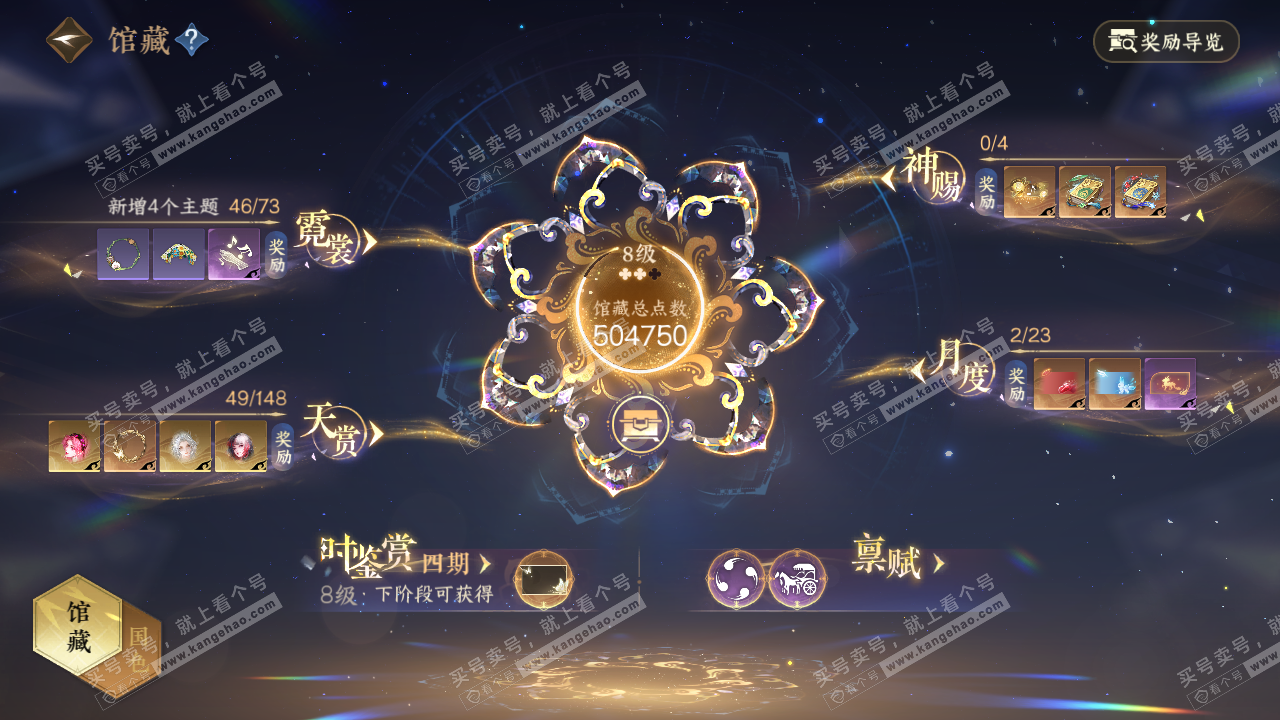 NSH322591逆水寒手游账号详情图29