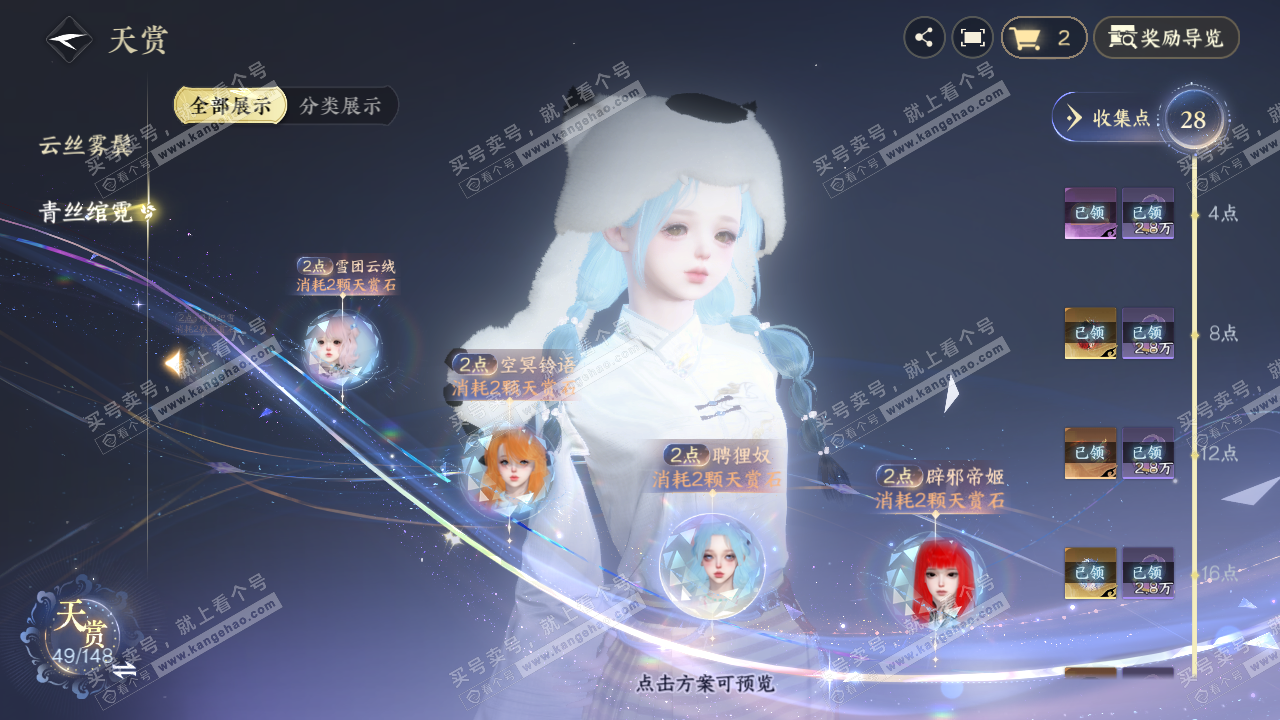 NSH322591逆水寒手游账号详情图66