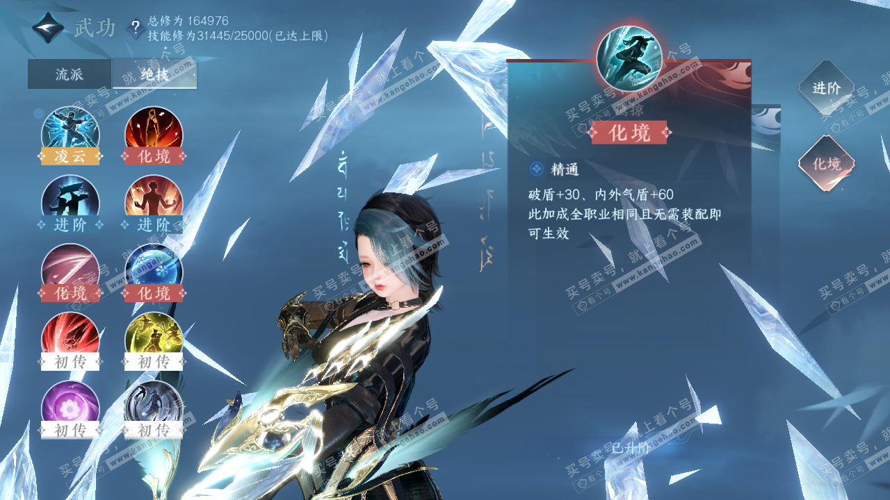 NSH322591逆水寒手游账号详情图73