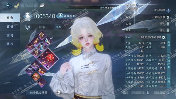 逆水寒手游账号忆江南烟雨江南官服烟雨江南 女玄机（主神相） 评分100w 累充一醉 铜330w 衣品43w 国色19w 馆藏50w 59颗不含转盘已用天赏+7活动外观【副本发】星落-舞阳白【6转盘头】枕星-沐风-曦光-微光...