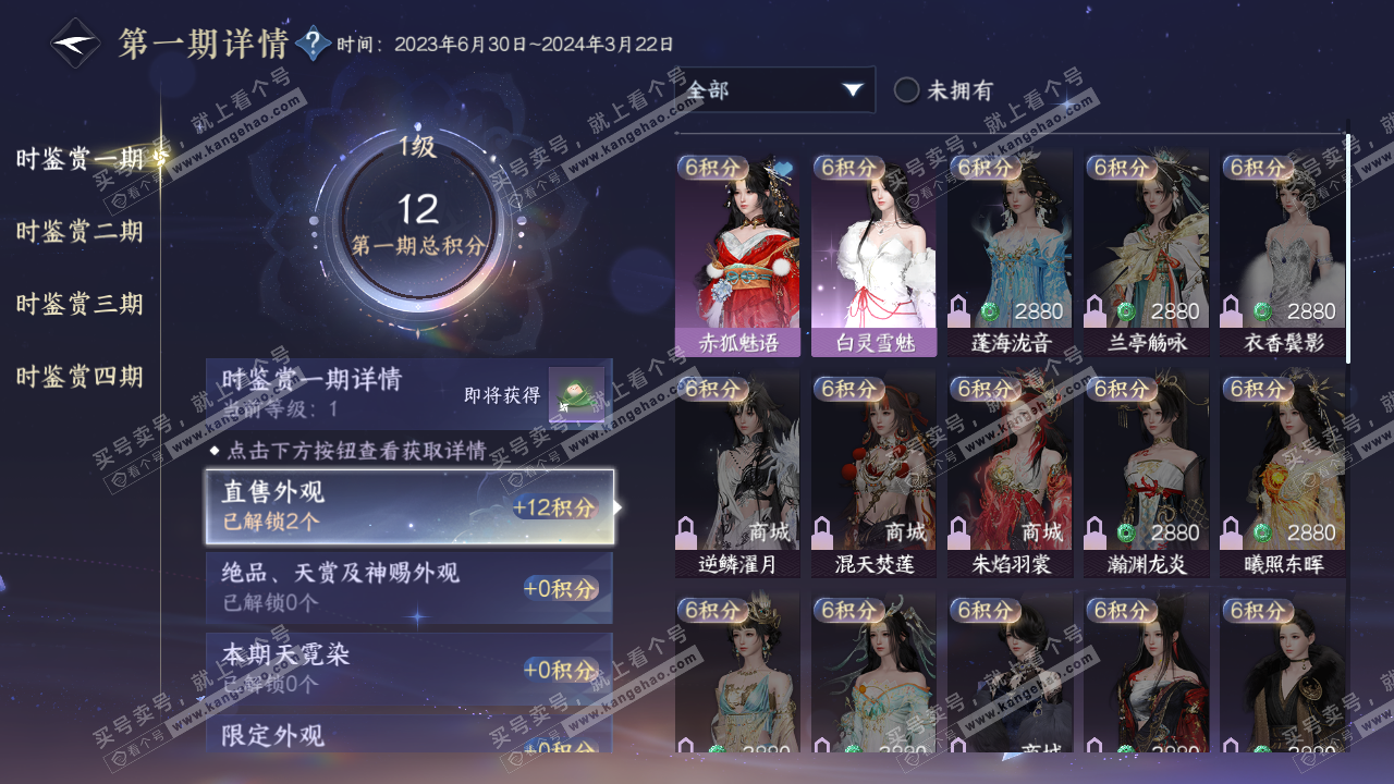 NSH322593逆水寒手游账号详情图14 NSH322593逆水寒手游账号详情图14