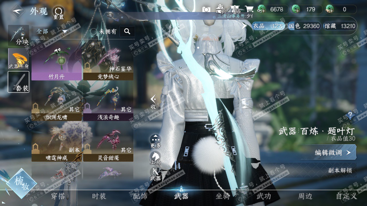 NSH322593逆水寒手游账号详情图9 NSH322593逆水寒手游账号详情图9