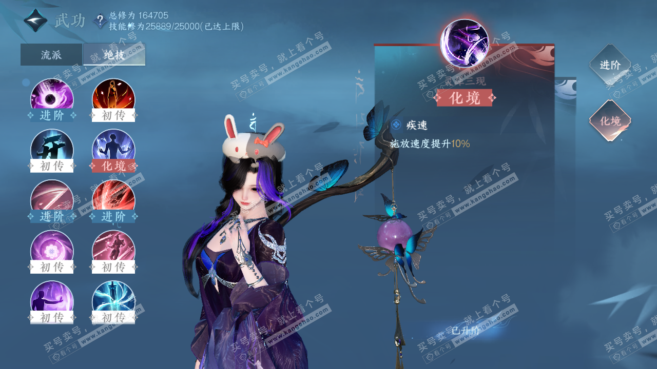 NSH322593逆水寒手游账号详情图19 NSH322593逆水寒手游账号详情图19