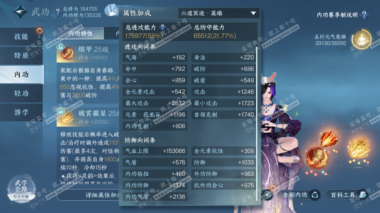 NSH322593逆水寒手游账号详情图20 NSH322593逆水寒手游账号详情图20
