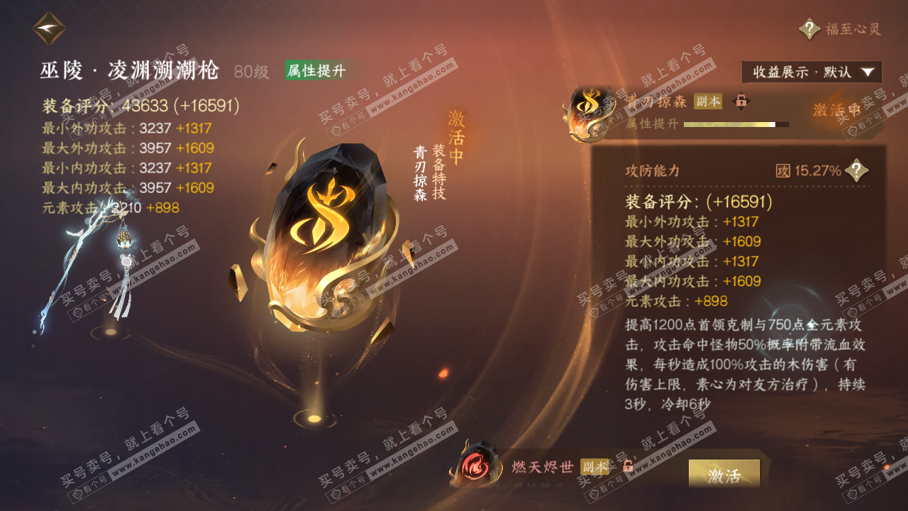 NSH322593逆水寒手游账号详情图23 NSH322593逆水寒手游账号详情图23