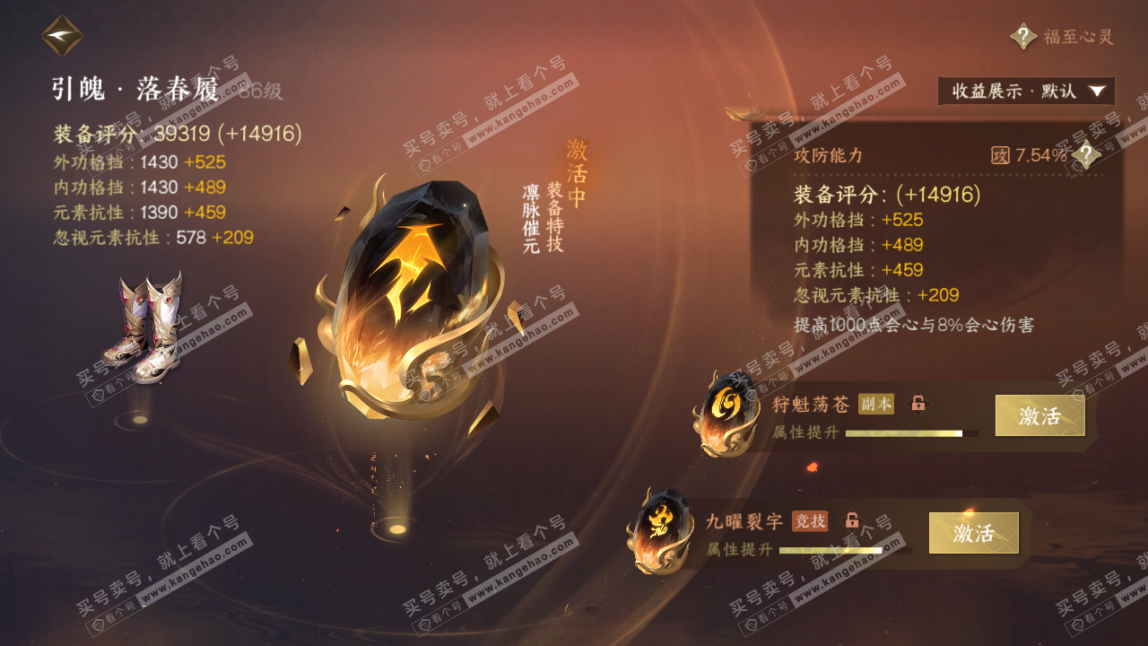 NSH322593逆水寒手游账号详情图31 NSH322593逆水寒手游账号详情图31