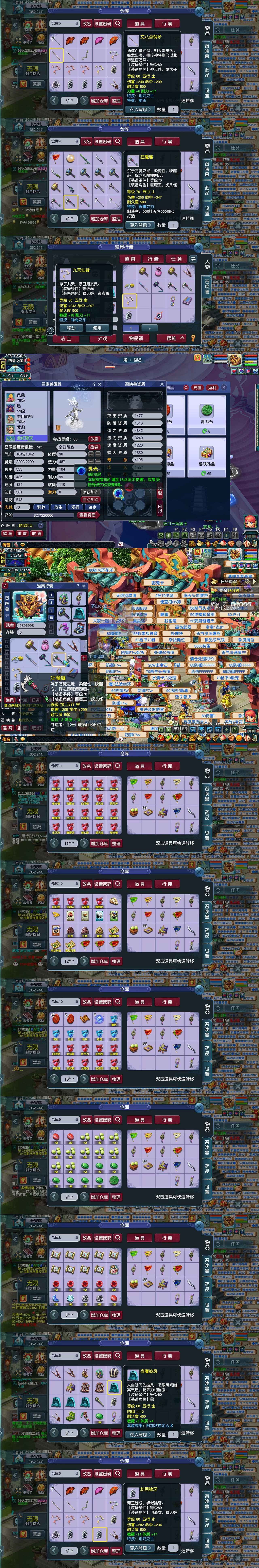 CWF30108梦幻西游畅玩服账号详情图2