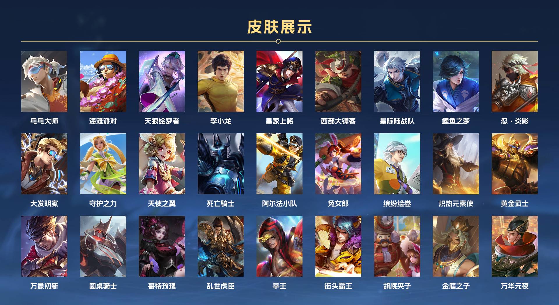 WZ3271620王者荣耀账号详情图2 WZ3271620王者荣耀账号详情图2