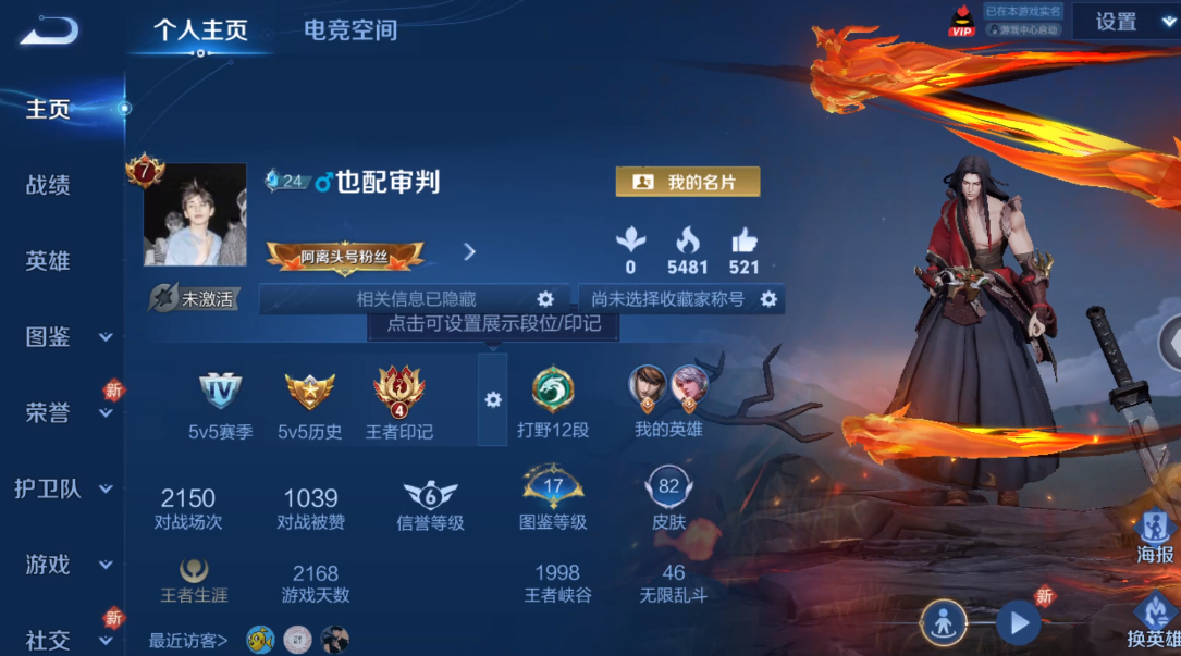 WZ3271620王者荣耀账号详情图4 WZ3271620王者荣耀账号详情图4