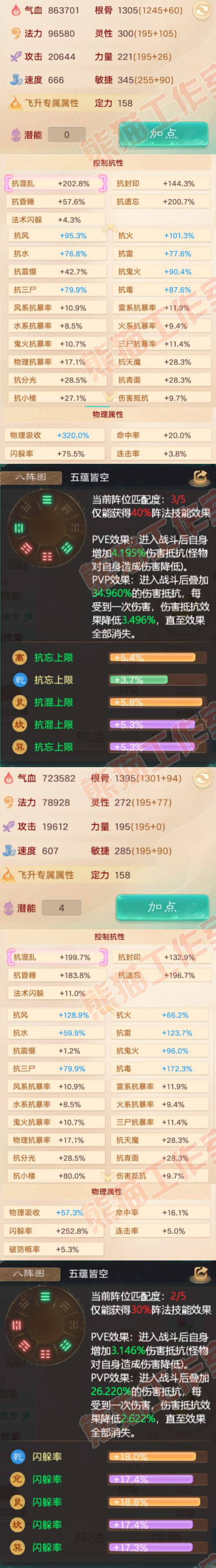 66131大话西游账号详情图2