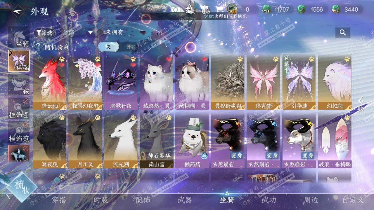 NSH322596逆水寒手游账号详情图16