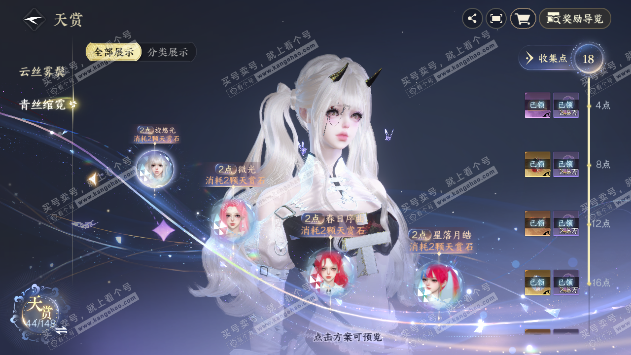 NSH322596逆水寒手游账号详情图26