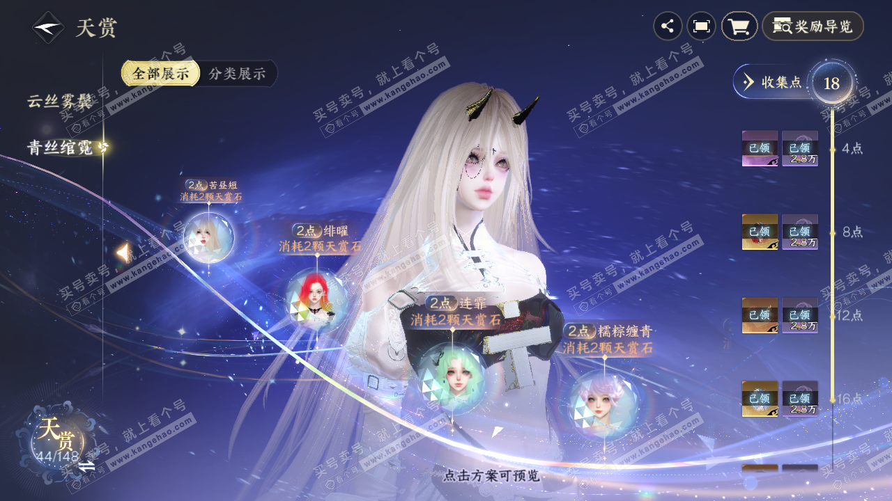 NSH322596逆水寒手游账号详情图30