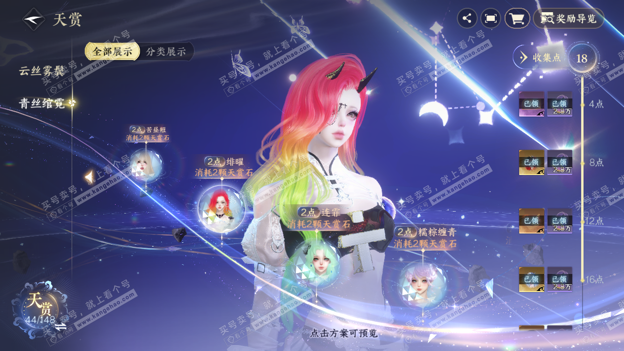 NSH322596逆水寒手游账号详情图31