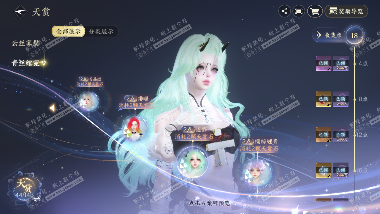 NSH322596逆水寒手游账号详情图32