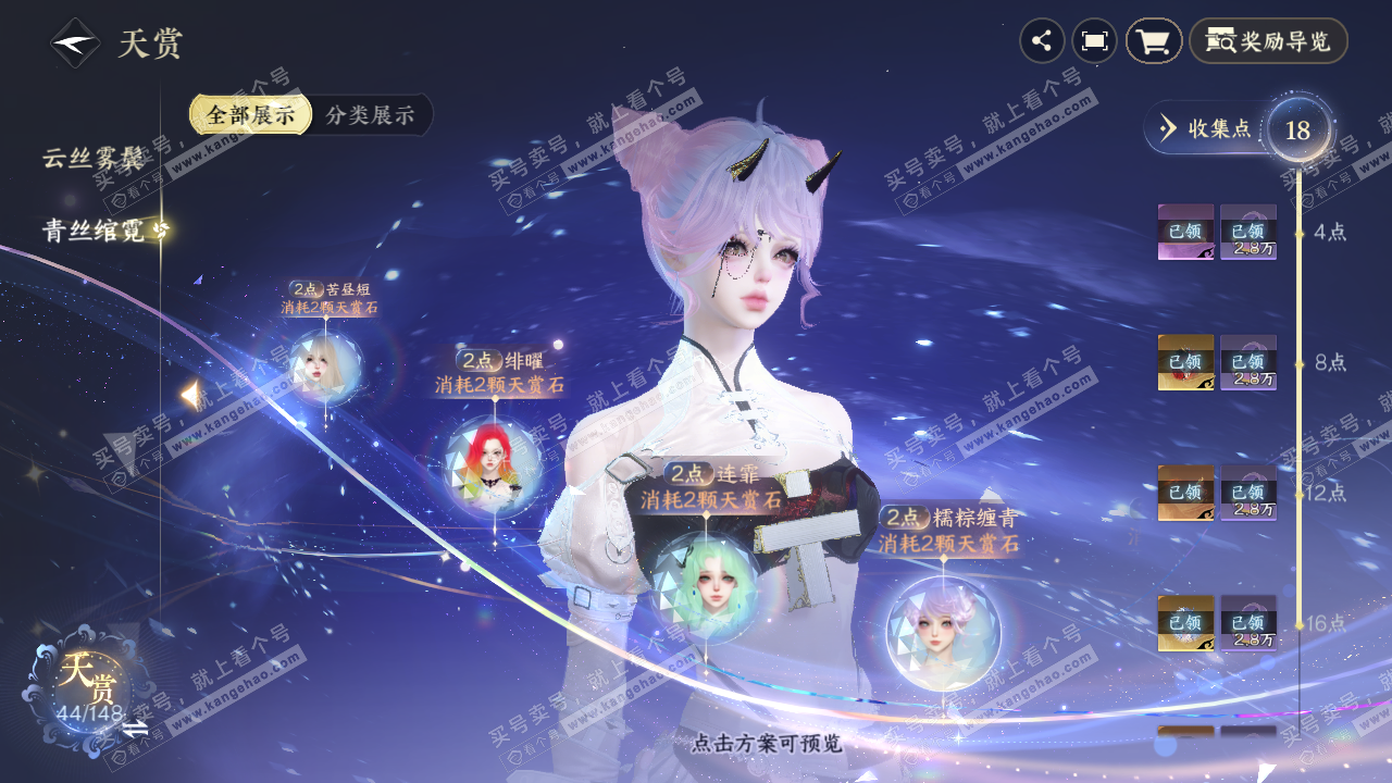 NSH322596逆水寒手游账号详情图33