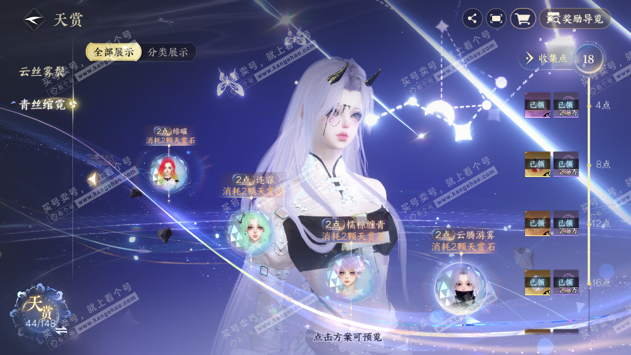 NSH322596逆水寒手游账号详情图34