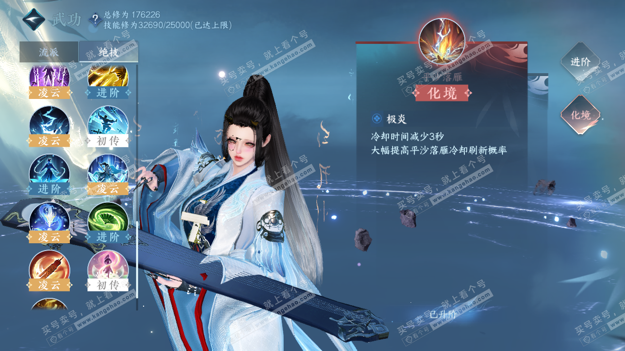 NSH322596逆水寒手游账号详情图37