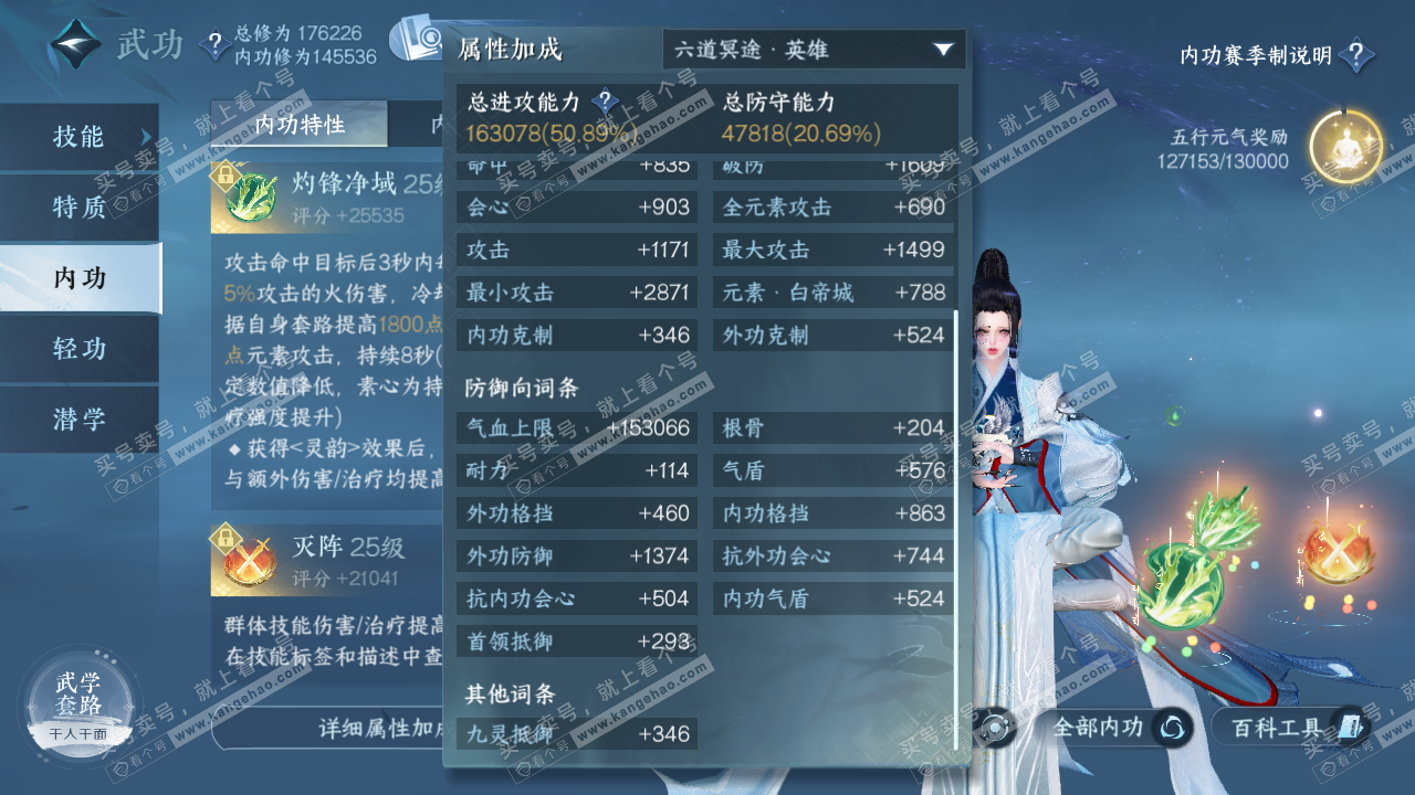 NSH322596逆水寒手游账号详情图40
