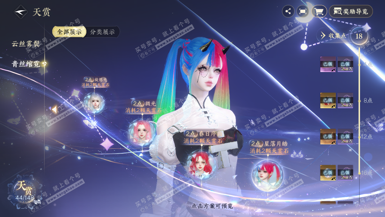 NSH322596逆水寒手游账号详情图29