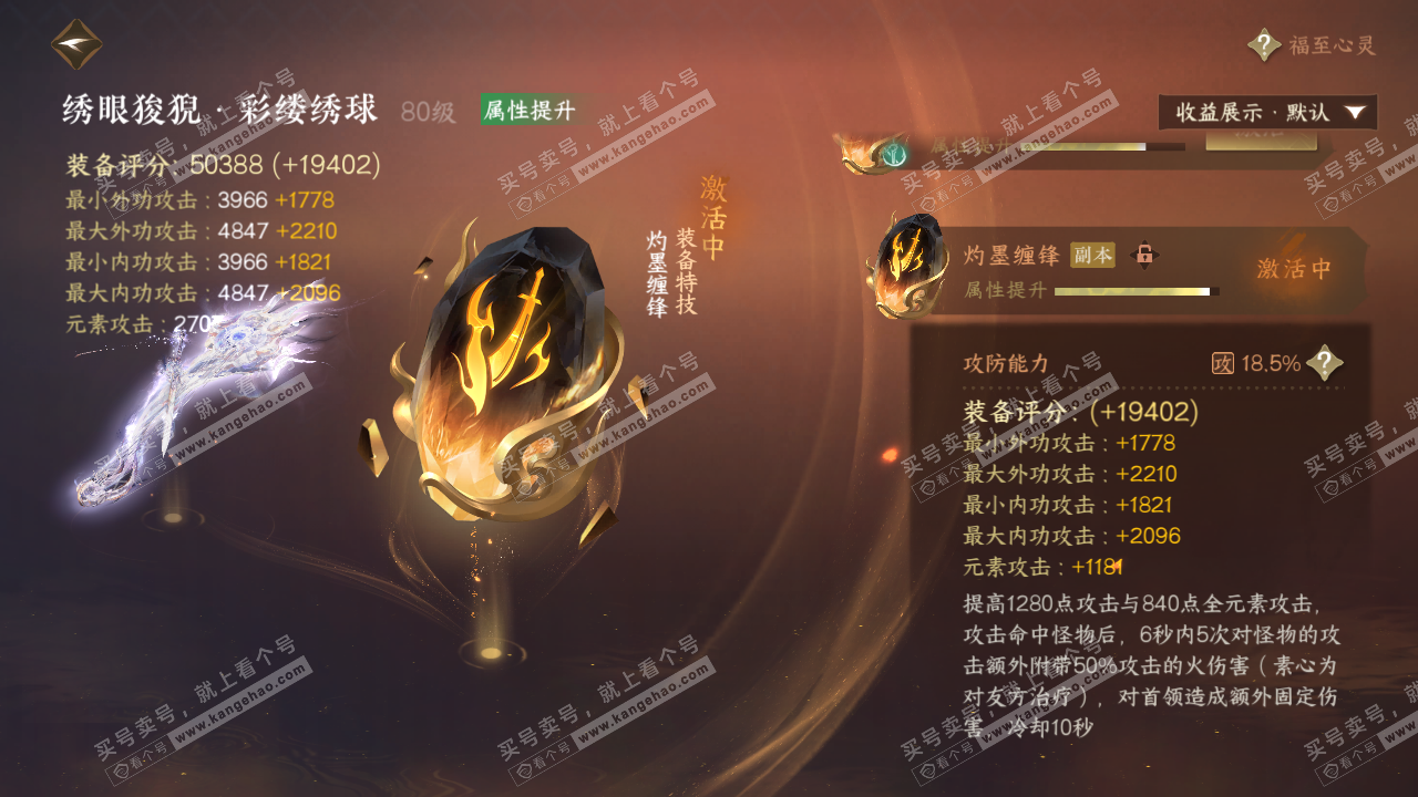 NSH322596逆水寒手游账号详情图57