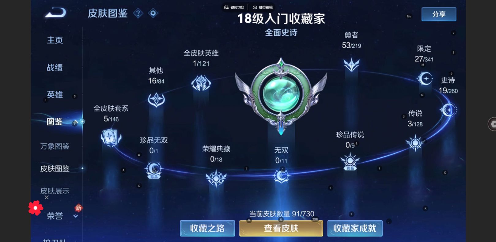 WZ3271652王者荣耀账号详情图5 WZ3271652王者荣耀账号详情图5