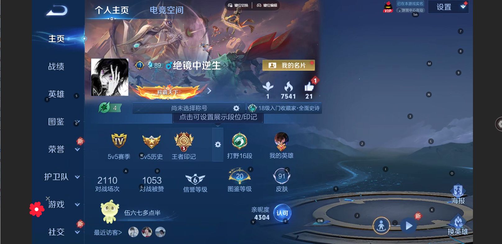WZ3271652王者荣耀账号详情图4 WZ3271652王者荣耀账号详情图4