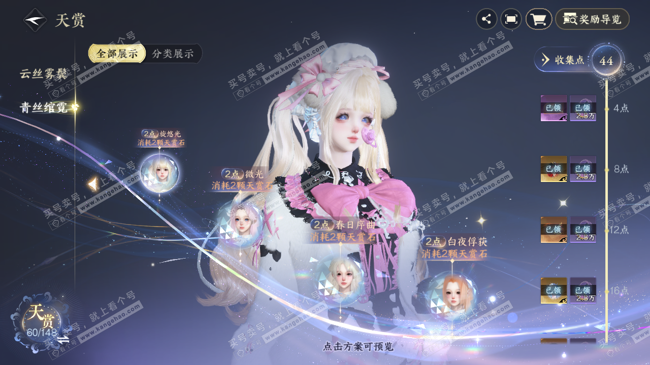 NSH322597逆水寒手游账号详情图16