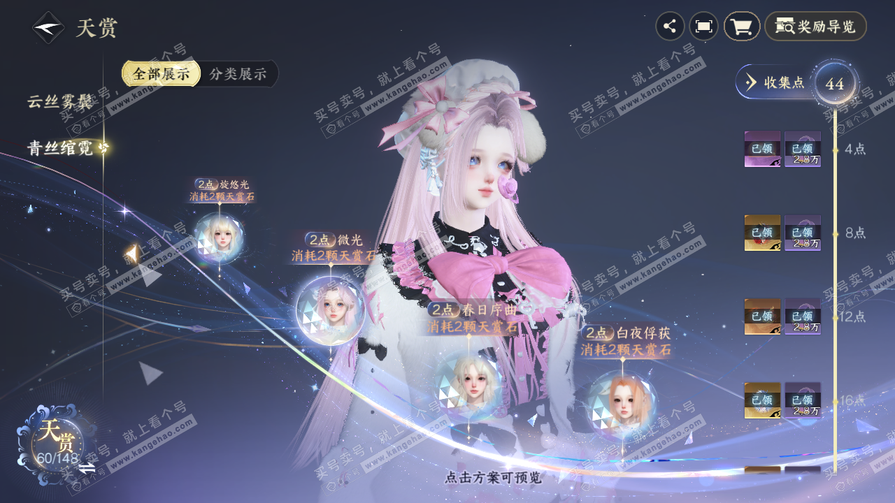 NSH322597逆水寒手游账号详情图17