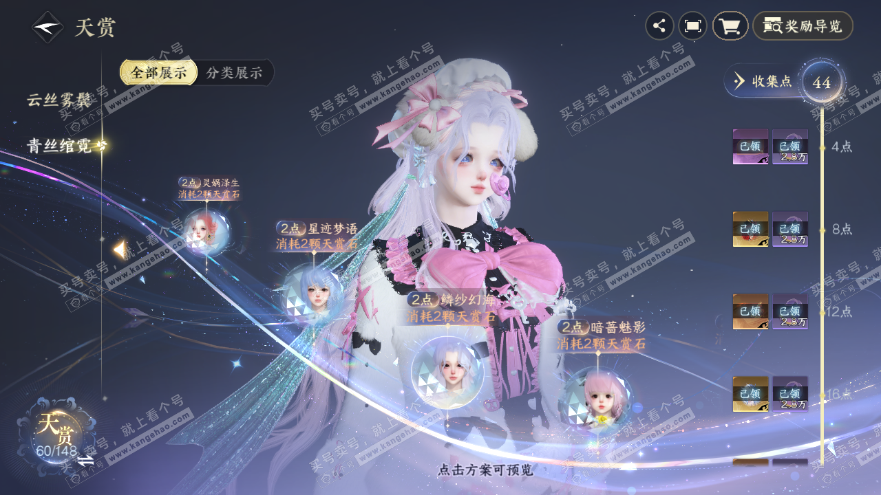 NSH322597逆水寒手游账号详情图30