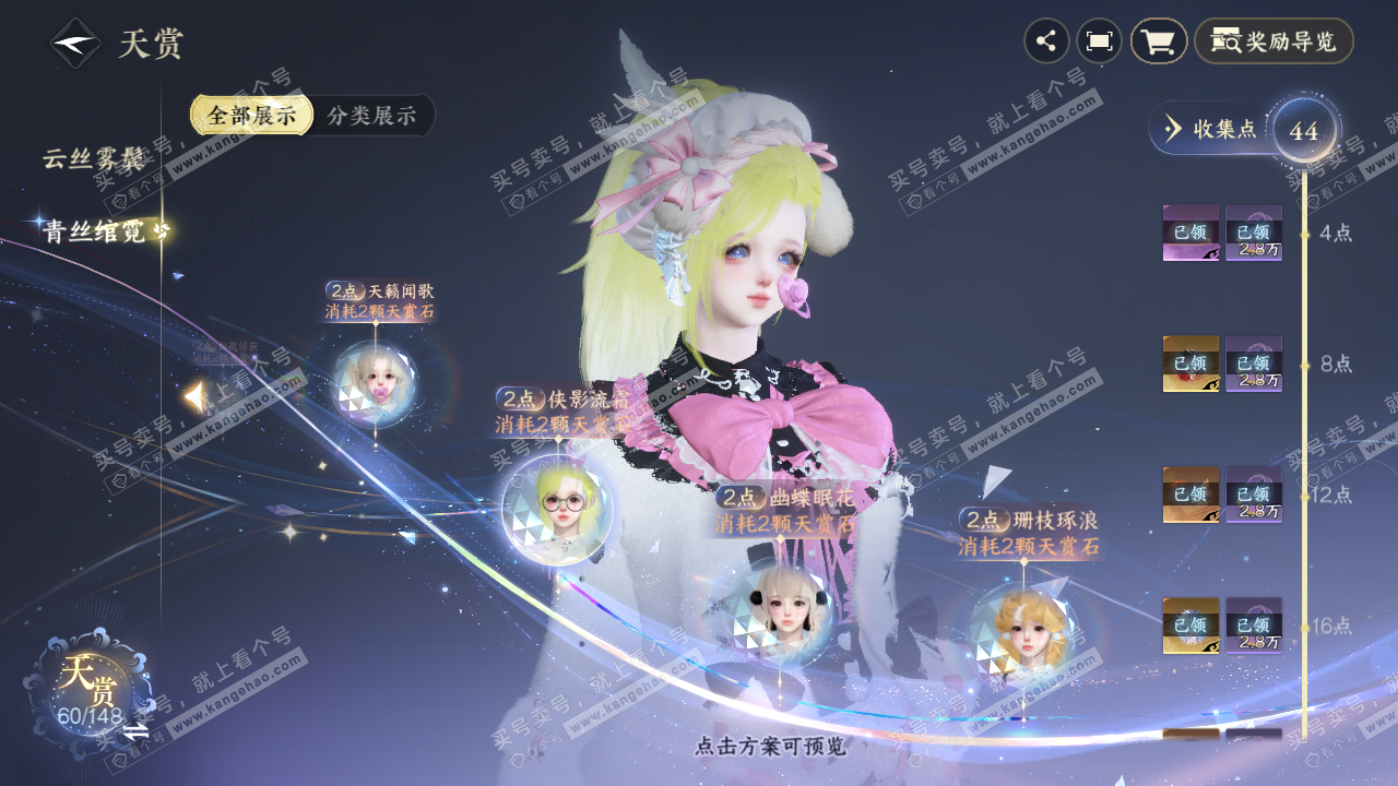 NSH322597逆水寒手游账号详情图21
