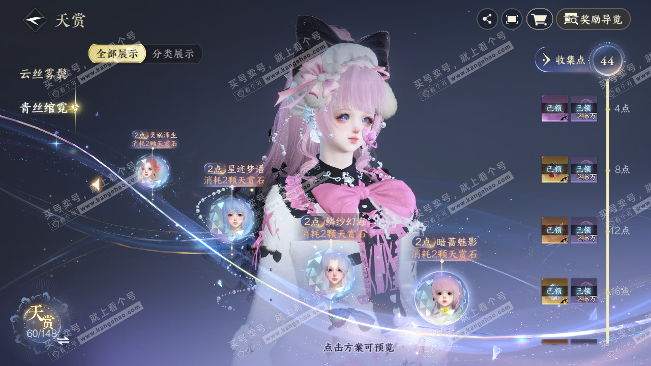 NSH322597逆水寒手游账号详情图31