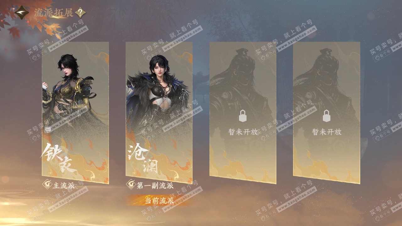NSH322597逆水寒手游账号详情图42